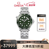 欧米茄（OMEGA）瑞士手表 海马系列300机械表210.30.42.20.10.001 母亲节礼物