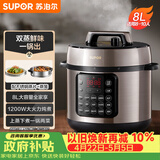苏泊尔（SUPOR）电压力锅8L 智能大容量8-10人家用带蒸笼蒸煮炖焖 SY-80YC8001电饭煲高压锅