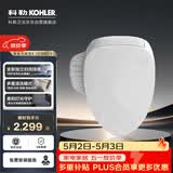科勒智能马桶盖E550女王座38388T