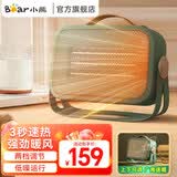 小熊（Bear）取暖器电暖器暖风机电暖气家用电热取暖电暖风小型暖风取暖器迷你暖脚神器三重保护 【台地两用款】强劲暖风 DNQ-C08C1