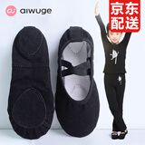 艾舞戈儿童舞蹈鞋女成人免系带软底练功鞋男猫爪鞋女童中国古典芭蕾舞鞋 黑色 38