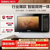 格兰仕（Galanz）家用微波炉烤箱一体机 23升大容量 800瓦速热  智能菜单 杀菌解冻 智能平板式 光波炉Q6(P0)