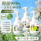 京东京造抑菌99.9%泡沫洗手液300ml*3瓶  3种香味口腔级儿童成人消毒易洗