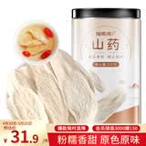 福东海 山药200克 山药片 生晒干淮山精选 红枣枸杞党参煲汤四神汤料
