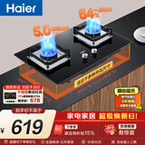 海尔（Haier）【推荐金榜爆款H70A】燃气灶液化气灶 家用双灶具厨房 5.0kw液化气 64%热效率煤气炉双灶 Q2BE6液