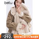 百图betu女装冬季新款短外套皮毛一体仿羊羔绒保暖外套女2411T65 卡其色 S