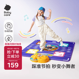 babycare&BCT灯光跳舞毯儿童玩具女孩生日礼物跳舞机家用音乐游戏3-6-10岁