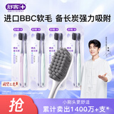 舒客备长炭软毛牙刷8支去异味清新口气成人牙刷小刷头家庭装新老随机
