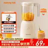 九阳（Joyoung）榨汁料理机 榨汁杯多功能易清洗家用搅拌机 打米糊果汁机婴儿辅食机L6-L621A