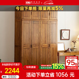 果真现代中式实木衣柜简约乌金木三门衣柜组合家用卧室储物衣橱 吉祥如意系列【四门顶柜】