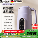 MieLanat德国豆浆机进口品质2L大容量5-7人家用2026新款全自动静音免煮免滤多功能3-4-5人 微压焖香 [304不锈钢内胆] 暮紫色 2L