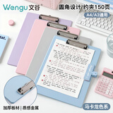 文谷（Wengu）a4夹板文具文件夹板板夹写字夹板加厚硬试卷资料收纳夹菜单夹快劳夹垫板文件收纳天蓝色PPF3-018C