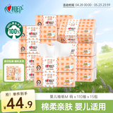 心相印婴儿抽纸 3层110抽*15包加大M码（母婴可用 宝宝纸巾 整箱销售）