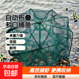 鱼网虾笼捕鱼笼自动折叠抓黄鳝笼捕虾网工具渔具捉龙虾网多口捕鱼 10孔（直径82cm左右）