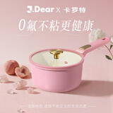 卡罗特奶锅辅食锅婴儿宝宝蒸煮一体陶瓷小汤锅不粘锅家用泡面18cm