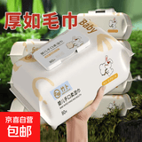 【日万单】大白兔湿巾婴儿大包带盖宝宝湿纸巾婴儿手口家庭 婴儿湿巾加大加厚款 6包