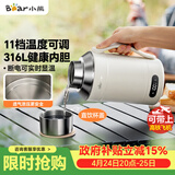 小熊（Bear）便携式烧水壶 电水壶316L不锈钢电热水壶1L 户外旅行保温烧水杯 ZDH-R10Q2 礼物