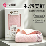 洁丽雅（Grace）新疆纯棉毛巾柔软吸水洗脸巾擦脸洁面成人毛巾礼盒 108g/条 红色