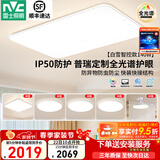 雷士（NVC）普瑞护眼照明灯客厅吸顶灯卧室灯led灯具小白灯-白雪S 包安装 B款-【全光谱智控】四室两厅/风扇灯