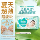 帮宝适夏季超薄超吸新清新帮纸尿裤M54透气新生儿婴儿尿不湿尿布