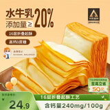 三只松鼠无蔗糖水牛乳千层吐司1.05kg 高钙早餐面包饱腹零食点心母亲节