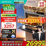 华帝（VATTI）蒸烤箱一体机嵌入式蒸箱烤箱家用搪瓷内胆触摸屏控制50L大容量 4+1全维立体烘烤 i23022