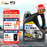 美孚（Mobil）美孚黑霸王超级柴油机油 柴机油 15W-40 CI-4级 4L 汽车用品