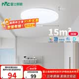 雷士（NVC）次日达LED照明吸顶灯简约超薄卧室书房过道阳台IP40防护