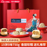 红星软香酥牡丹情1500g30饼5味中秋月饼礼盒送礼团购中式糕点点心食品伴手礼 牡丹馨*1盒*15枚*750g