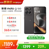 摩托罗拉 联想moto g100 四年质保 LCD护眼屏 7000mAh超强续航 8GB+256GB黑曜石