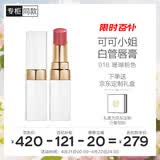 香奈儿（CHANEL）可可小姐唇膏3g 白管口红(918号珊瑚粉)滋润保湿生日礼物送女友