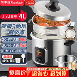 荣事达（Royalstar）电饭煲电饭锅家用3-4人0涂层老式直身锅老人一键柴火饭保温304不锈钢内胆送防焦盘蒸笼4升RZ-Y40G