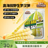 三只松鼠泡椒笋尖500g 即食鲜笋酸辣素食小吃食品休闲零食解馋卤味蔬菜