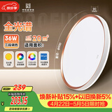 佛山照明吸顶灯现代简约书房儿童房节能灯36W三色可调宇汐