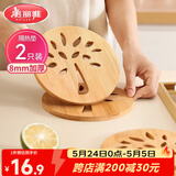 美丽雅 隔热垫餐桌防烫垫竹制碗垫耐高温盘子砂锅垫杯垫