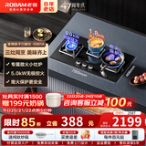 老板（Robam）燃气灶 煤气灶双灶 家用5.2kW大火力熄火保护灶台 天然气燃气灶 一级能效  以旧换新 【39B1A】三眼灶5.0kW