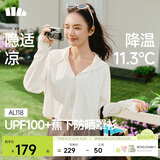 蕉下（beneunder）防晒衣女春夏新款冰丝凉感升级披肩AL118椰米白M