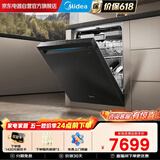 美的（Midea）【晶焰万向智投版】18套嵌入式洗碗机 晶焰3.0烘干 万向飓风洗 门店同款