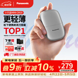 松下（Panasonic）剃须刀电动刮胡刀小方盒mini便携款往复式进口刀头男生生日礼物礼盒男士送男朋友父亲cm20银