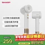 夏普【夏普小浪花】家用高速吹风机大功率速干电吹风低噪音吹风筒送礼女朋友等离子护发IB-RP45C-C