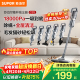 苏泊尔（SUPOR）吸尘器18KPa家用有线手持推杆地毯两用大吸力除尘吸灰大功率全屋清洁C3S