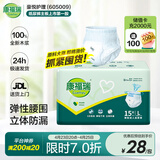 康福瑞 成人拉拉裤L15片(臀围:95-120cm)老年人尿不湿男女内裤型纸尿裤 