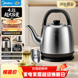 美的（Midea）电热烧水壶2-4人家用304食品级不锈钢内胆1800W速热分离式底座4.2L大容量 MK-SH42X3