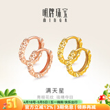 明牌珠宝生日礼物18K金满天星彩金米字花耳圈耳环耳饰女CSH0051定价 米字花耳圈 K红小版CSH0051 约0.54-0.71克