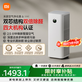 米家【缓解花粉过敏】小米空气净化器6双芯除醛家用除甲醛除菌除味除过敏原认证 京东自营