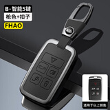 FHAO适用路虎揽胜钥匙套极光L卫士110发现4/5运动版神行者2车星脉壳扣