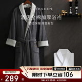 康尔馨五星级酒店浴袍 男女全棉毛巾料家居服浴衣 加厚柔软吸水 绅士灰