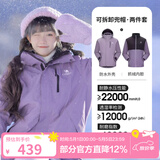 骆驼（CAMEL）三防冲锋衣户外登山服防风防水防污三合一运动外套 AD12263514X抓绒内胆凝夜紫男女 M