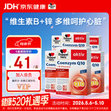 双心辅酶Q10软胶囊保护心脏养护加班熬夜护心脏维生素BCE锌50mg*6盒装