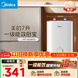 美的（Midea）新品7升储水式小厨宝电热水器家用42升一级能效京东自营2000W厨房热水宝 F07-20CB(HE)